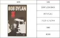 /album/%e3%83%95%e3%82%a9%e3%83%88%e3%82%ae%e3%83%a3%e3%83%a9%e3%83%aa%e3%83%bc%3a-bob-dylan/a9076dontlookback-jpg/