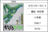 /album/%e3%83%95%e3%82%a9%e3%83%88%e3%82%ae%e3%83%a3%e3%83%a9%e3%83%aa%e3%83%bc%3a-%e5%b0%8f%e5%ad%a6%e9%a4%a8%ef%bc%88%ef%bd%bb%ef%be%9d%ef%be%83%ef%be%9e%ef%bd%b0%ef%bd%a4%ef%be%8b%ef%be%9e%ef%bd%af%ef%bd%b8%ef%be%9e%ef%bd%ba%ef%be%90%ef%bd%af/a2854%e3%81%8b%e3%82%89%e3%81%8f%e3%82%8a%e3%82%b5%e3%83%bc%e3%82%ab%e3%82%b9-jpg/