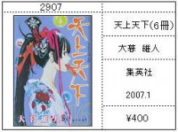 /album/%e3%83%95%e3%82%a9%e3%83%88%e3%82%ae%e3%83%a3%e3%83%a9%e3%83%aa%e3%83%bc%3a-%e9%9b%86%e8%8b%b1%e7%a4%be%ef%bc%88%ef%bd%bc%ef%be%9e%ef%bd%ac%ef%be%9d%ef%be%8c%ef%be%9f%e7%b3%bb%ef%bc%89/a2907%e5%a4%a9%e4%b8%8a%e5%a4%a9%e4%b8%8b-jpg/